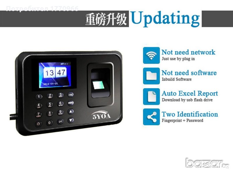 Биометричен контрол на достъп., снимка 1