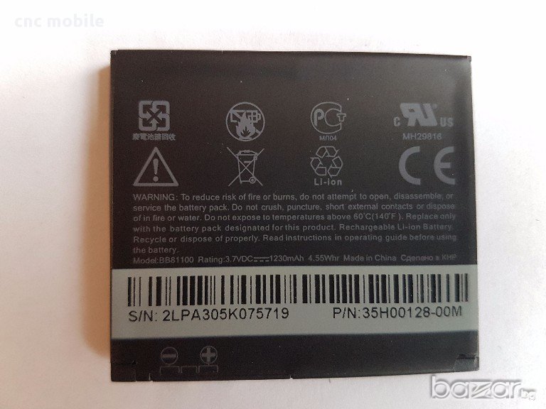 HTC HD 2 - HTC BB81100 батерия , снимка 1
