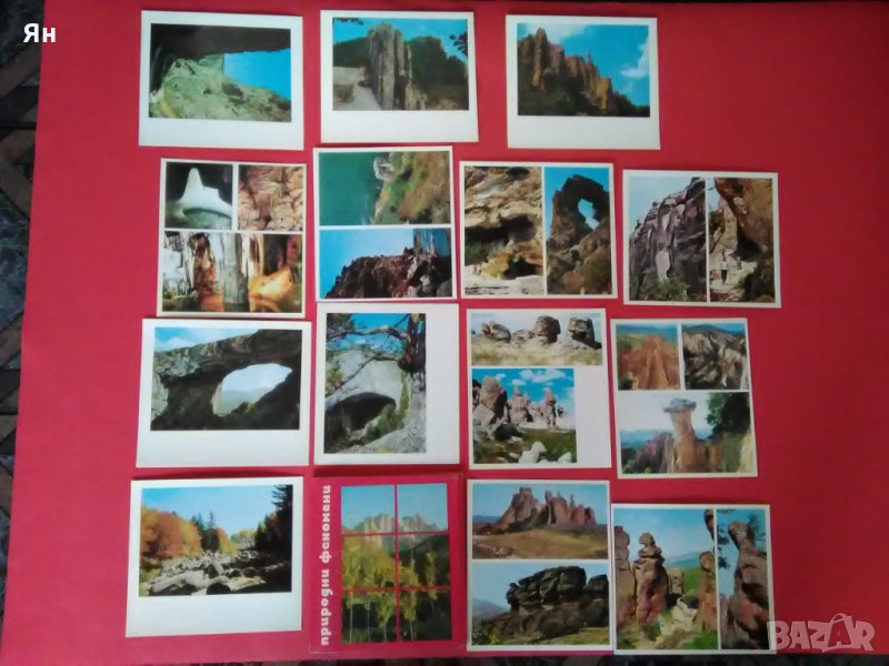 Колекция Стари Картички'Природни Феномени'-България-1974г., снимка 1
