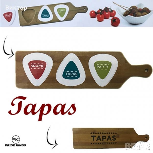 Комплект за разядки/ предястия/ снаксове/  тапас, снимка 1