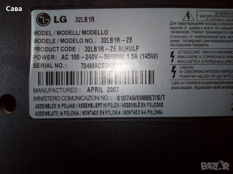 TV LG 32LB1R на части, снимка 1
