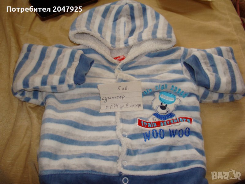 суитчър, снимка 1