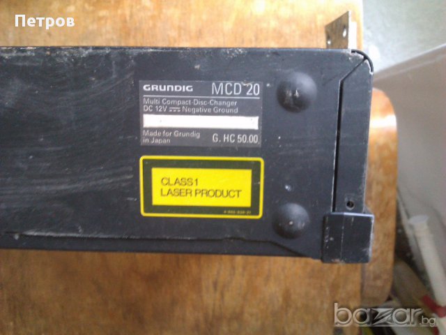 CD ченджър GRUNDIG за автомобил, model MCD20, снимка 2 - Аудиосистеми - 14008977