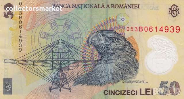 50 леи 2005, Румъния, снимка 2 - Нумизматика и бонистика - 24552274