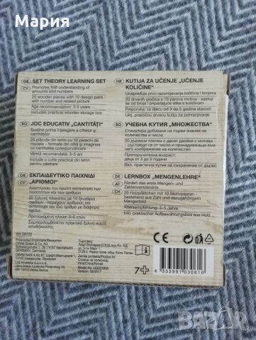 Playtive junior учебна кутия "Множества", снимка 4 - Образователни игри - 24163074