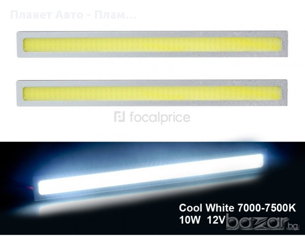 Дневни светлини А - 170, снимка 1