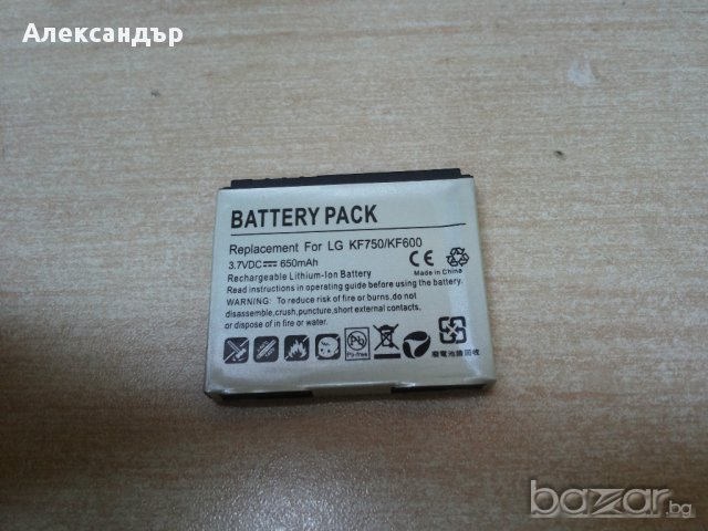 Батерии за LG KF 750,KF 600