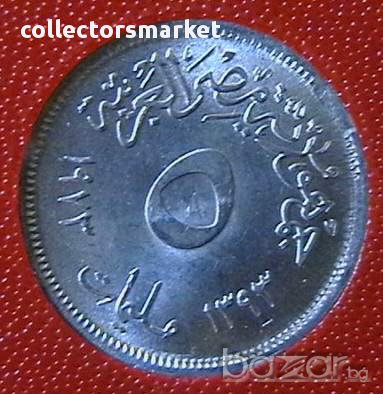 5 милимес 1973 FAO, Египет, снимка 2 - Нумизматика и бонистика - 12010066