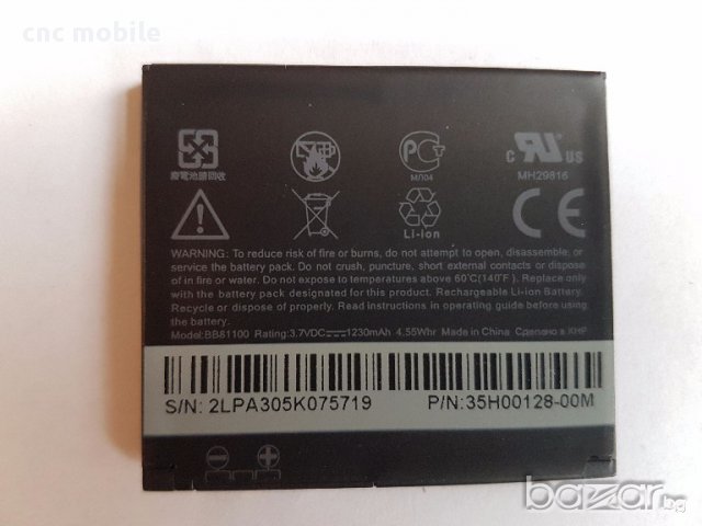 HTC HD 2 - HTC BB81100 батерия 