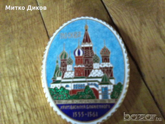 Плакет за стена Москва Василий Блажений