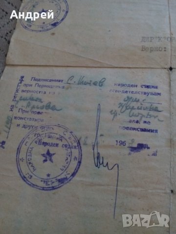 Свидетелство за зрелост #2, снимка 6 - Други ценни предмети - 24131883