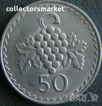 50 милс 1980, Кипър