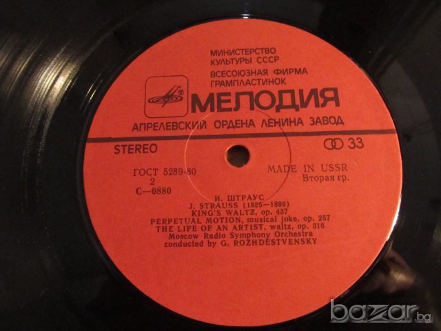 грамофонна плоча класика Йоханес Брамс - ( 1825 - 1899 ) . - изд. 80те класическа музика , снимка 3 - Грамофонни плочи - 17365803