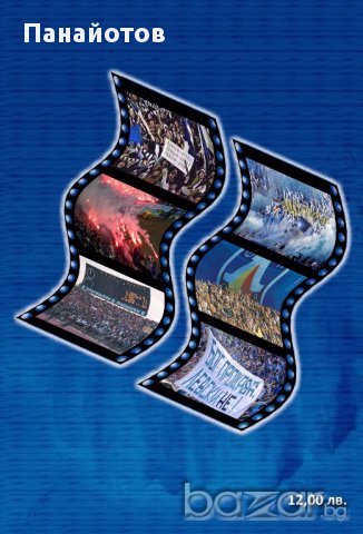 Синята лавина с автограф от автора, снимка 2 - Художествена литература - 15690014