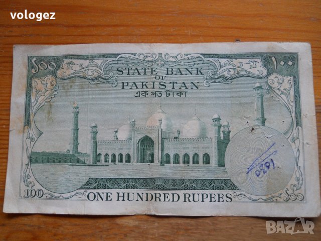 банкноти - Пакистан, снимка 2 - Нумизматика и бонистика - 23752517
