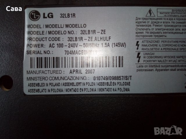 TV LG 32LB1R на части, снимка 1 - Части и Платки - 26095357