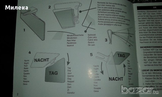 Оригинален сенник за кола - ден и нощ - VizClear HD ! Блокира UV лъчите, снимка 8 - Аксесоари и консумативи - 16815662