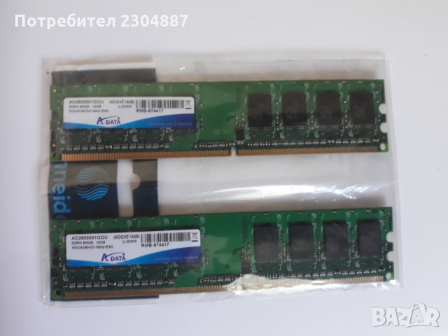 Продавам нови рам памети DDR2- 1GB и 2GB., снимка 2 - RAM памет - 25973594