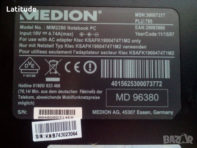 Medion MIM 2280 17" на части, снимка 6 - Лаптопи за дома - 25774212