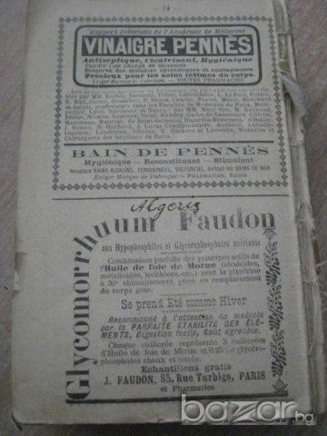 Книга - 1, снимка 4 - Художествена литература - 8056251