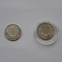 РАЗПРОДАЖБА на стари Български сребърни монети, снимка 3 - Нумизматика и бонистика - 24461462