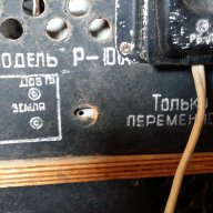 Ламбов радиоапарат., снимка 12 - Приемници и антени - 14078308