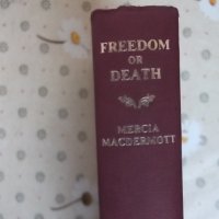 "Свобода или смърт" от Мерсия Макдермот, снимка 2 - Енциклопедии, справочници - 25815183
