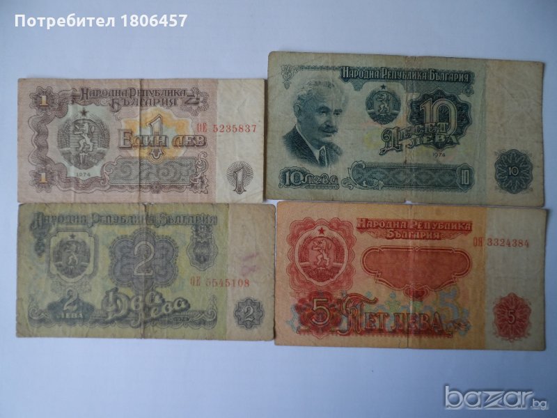 банкноти от 1974 година, снимка 1