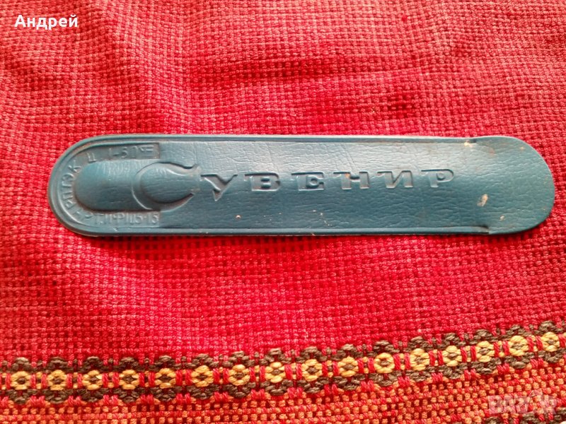 Опаковка от сувенир, снимка 1