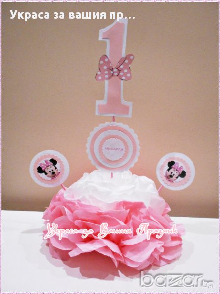 украса за маса с годинките на детето за детски рожден ден с Мини Маус, снимка 1