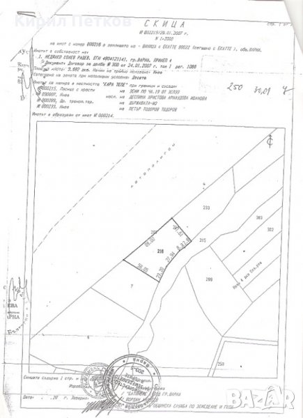 Продавам парцел в м.Кара тепе ,Варна , Виница., снимка 1