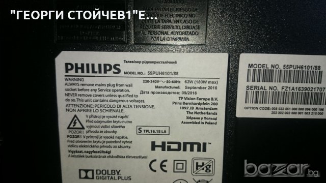 55PUH6101-88 СЪС СЧУПЕН ПАНЕЛ, снимка 2 - Части и Платки - 21013616