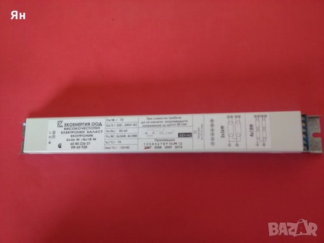  Високочестотен Електронен Баласт Екотроник 2x36W /4x18W 