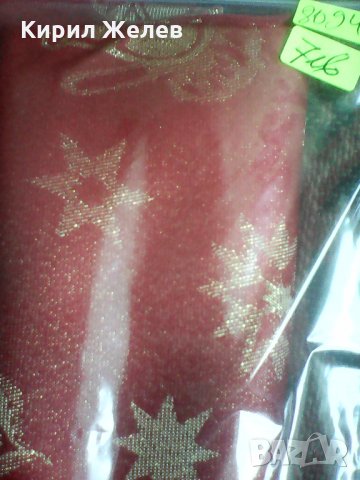 Каренце червено 8094 , снимка 8 - Колекции - 25177167