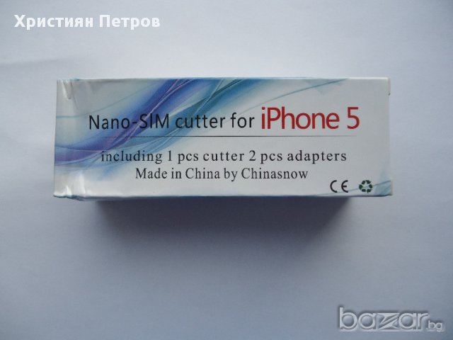 Резачка за Sim карти - nano