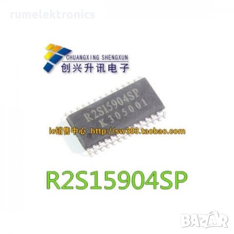 R2S15904SP