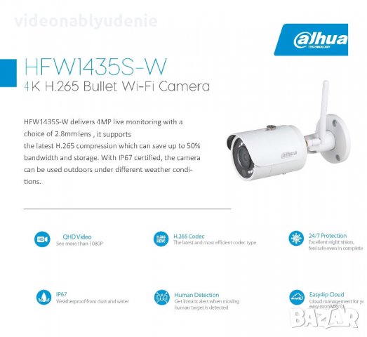 ULTRA HD 4K DAHUA IPC HFW1435S-W 4 Мегапиксела Wi-Fi (безжична) IP Водоустойчива Камера 4M 2304x1296