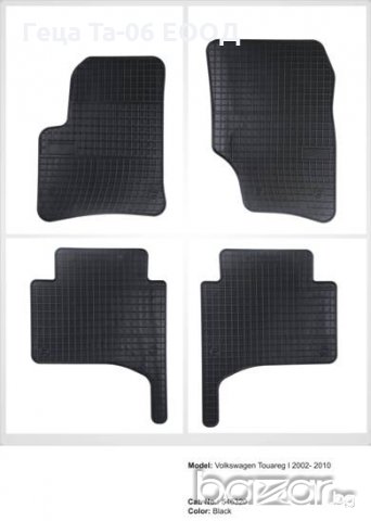 VW Touareg 1 / Гумени стелки за Тоуарег 1 10.2002-05.2010