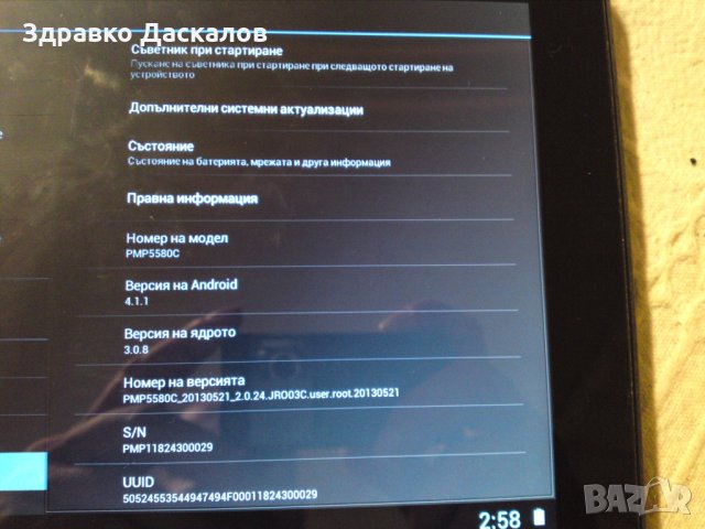 Prestigio Multipad PMP5580c duo, снимка 4 - Таблети - 21828537