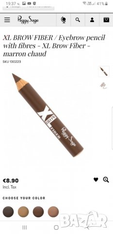 Молив за вежди peggy sage-50%, снимка 2 - Декоративна козметика - 25449259