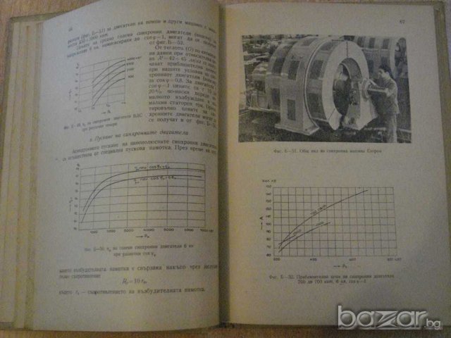 Книга "Подобр.фактора на мощн. и икономия ел.енерг."-300стр., снимка 4 - Специализирана литература - 7894641
