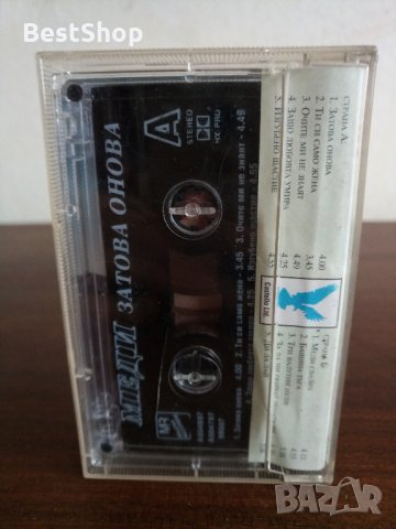 Меди - Затова онова, снимка 2 - Аудио касети - 22703800