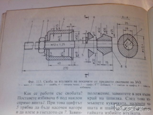 съвети на опитниЯт автомобилист-издателство техника, снимка 3 - Специализирана литература - 9667905