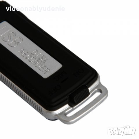 ДИКТОФОН Собствена Вградена Памет USB Flash Drive Прикрит Аудио Рекордер Маскиран Като Ключодържател, снимка 5 - Микрофони - 23901345