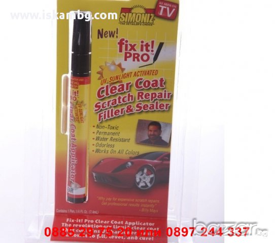 Заличител за драскотини Fix It Pro - код 0024