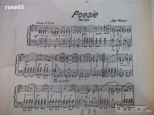 Ноти "Poesie - Танго - Joe Rixner" - 4 стр., снимка 2 - Специализирана литература - 17850038