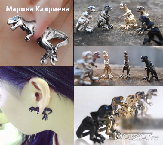 Обеца имитация на флеш "Динозавър". В наличност 4 цвята / С-07/