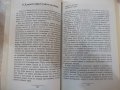 Книга "Последната амазонка - Стивън Пресфийлд" - 400 стр., снимка 4