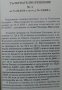 Върховен админастративен съд. Тълкувателна дейност 2010 Тълкувателни решения на Общото събрание на к, снимка 4