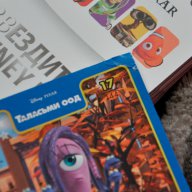 Стикери от Kaufland Disney Pixar, снимка 2 - Колекции - 17206918